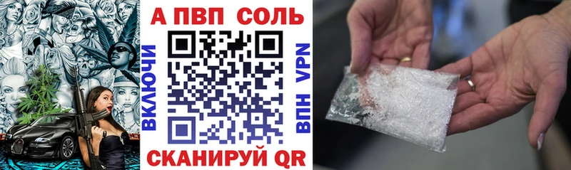 Купить  Верхняя Салда  Alpha PVP кристаллы 